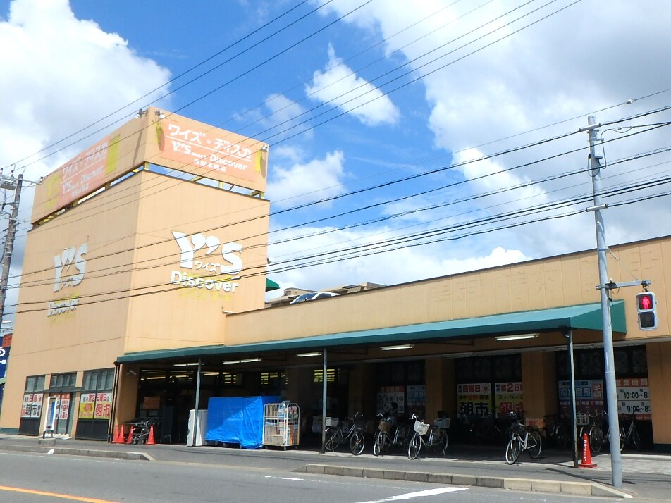 ワイズマート　西船本郷店 1010m 徒歩13分