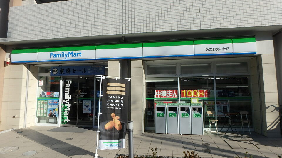 ファミリーマート習志野奏の杜店 350m 徒歩4分
