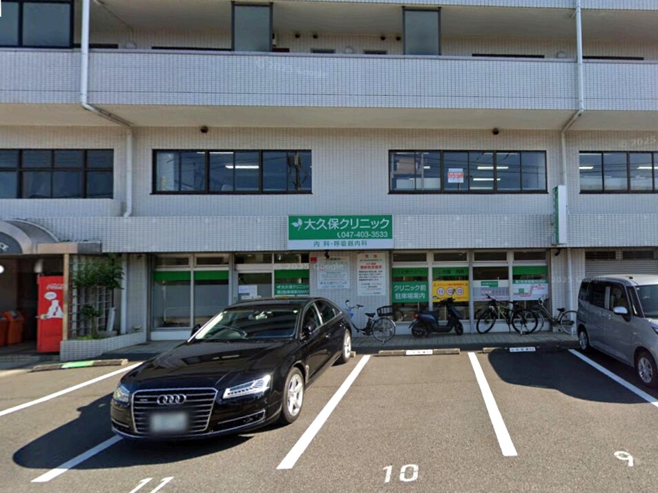 大久保クリニック 240m 徒歩3分