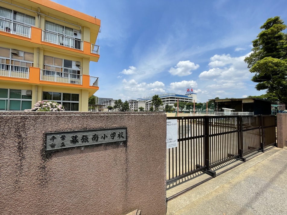 千葉市立幕張南小学校 1000m 徒歩13分