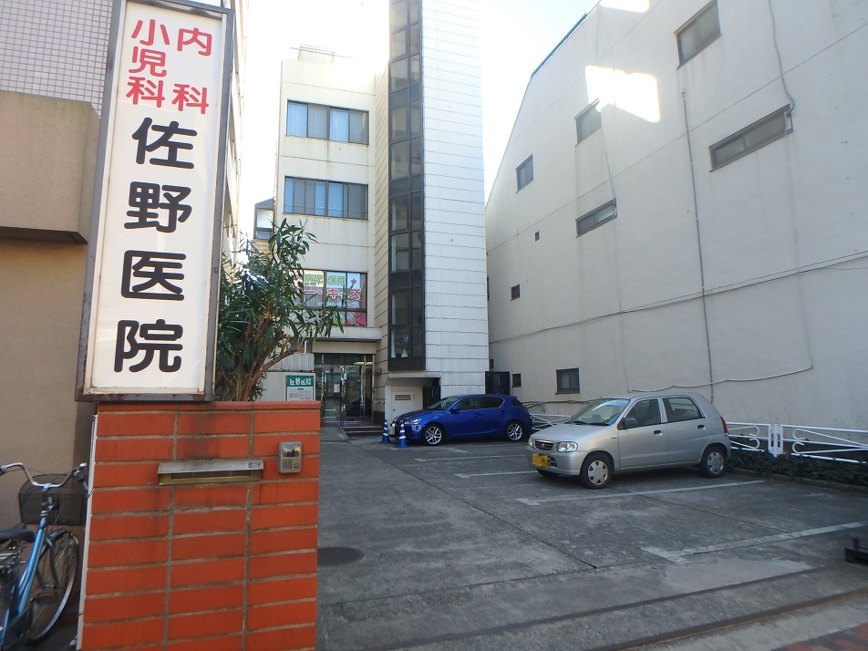佐野医院 370m 徒歩5分