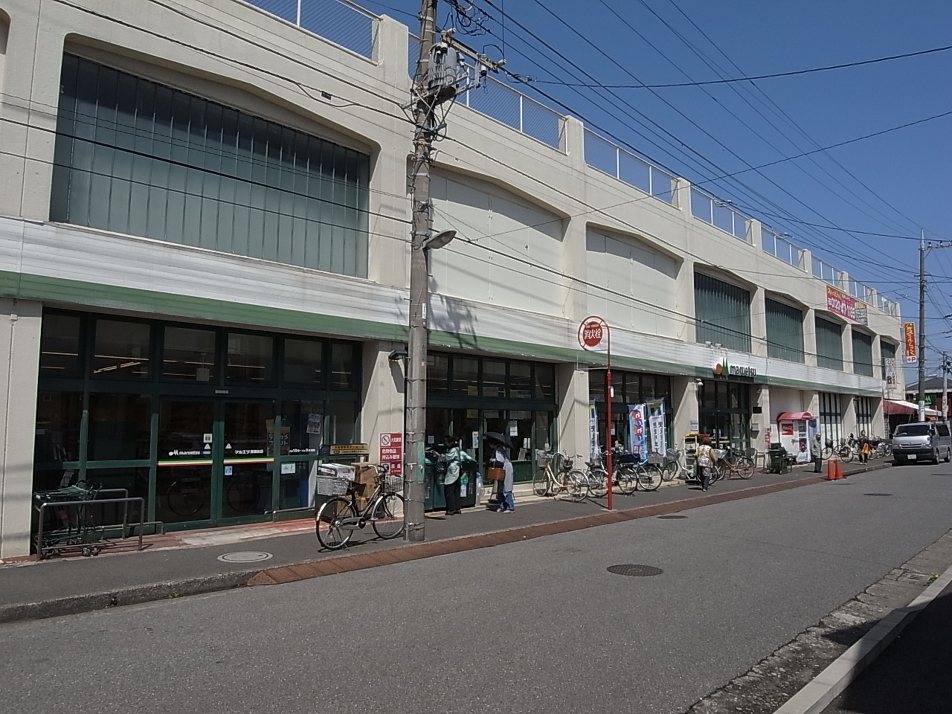 マルエツ高根台店 1140m 徒歩15分