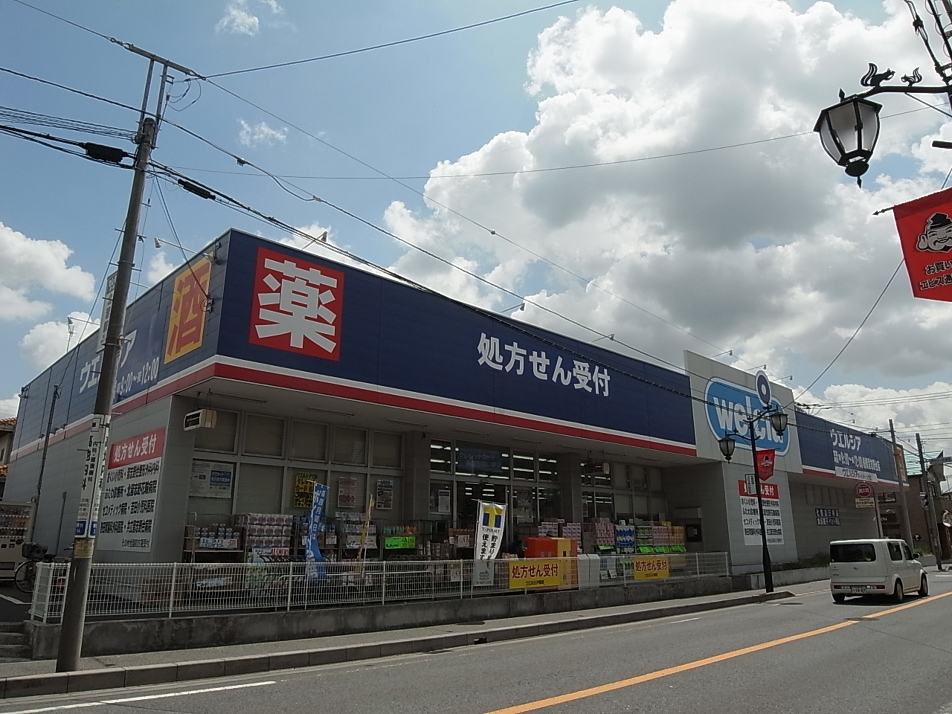 ウエルシア　船橋習志野台店 2120m 徒歩27分