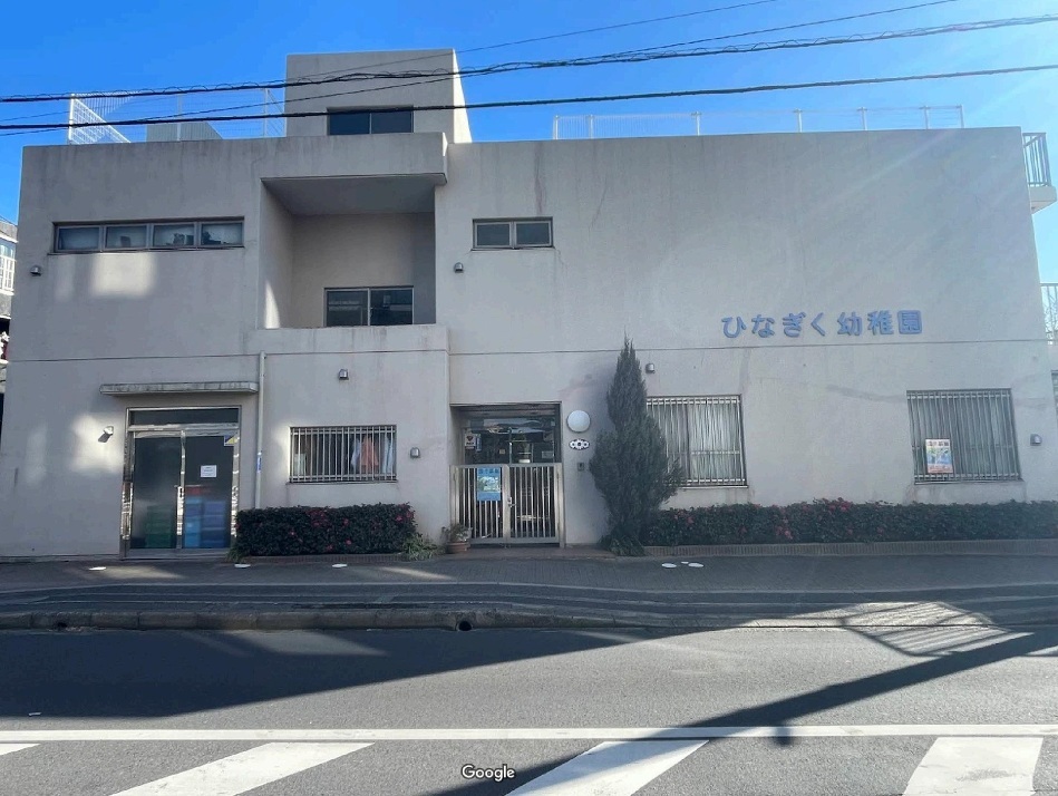 ひなぎく幼稚園 300m 徒歩4分