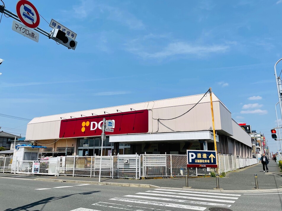 DCM 東船橋店 1100m 徒歩14分