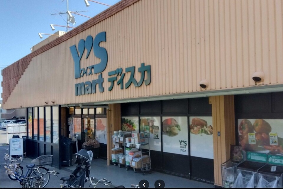 ワイズマート飯山満店 430m 徒歩6分