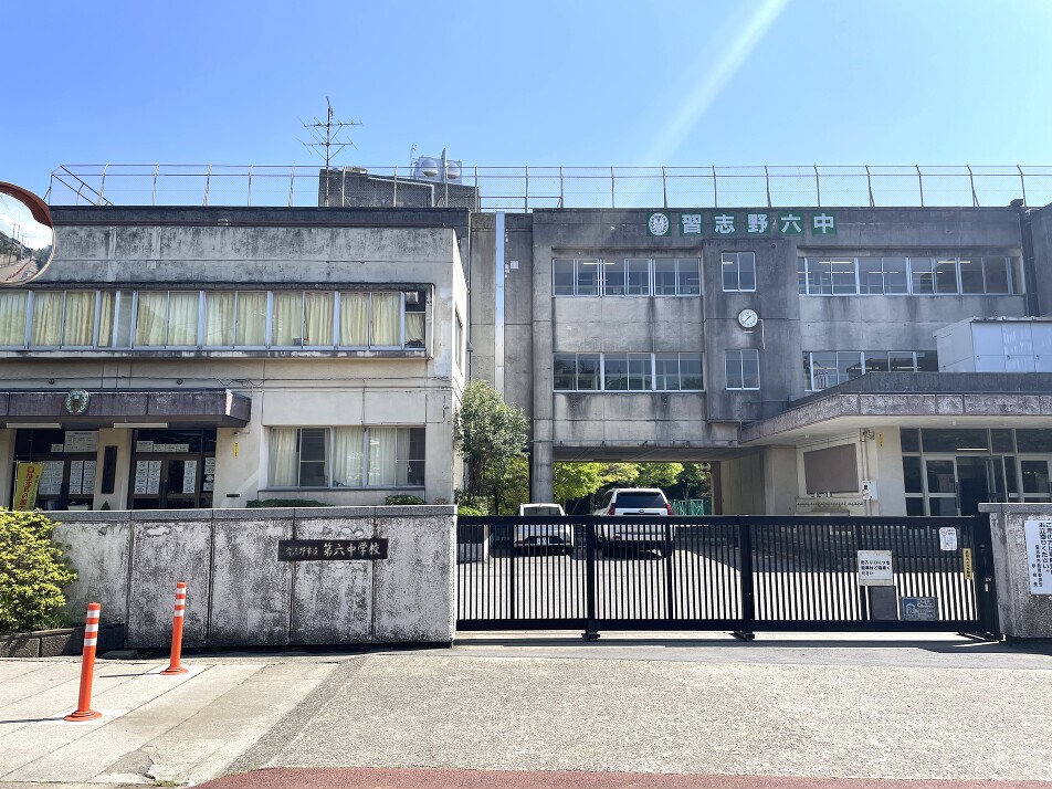 習志野市立第六中学校 1180m 徒歩15分