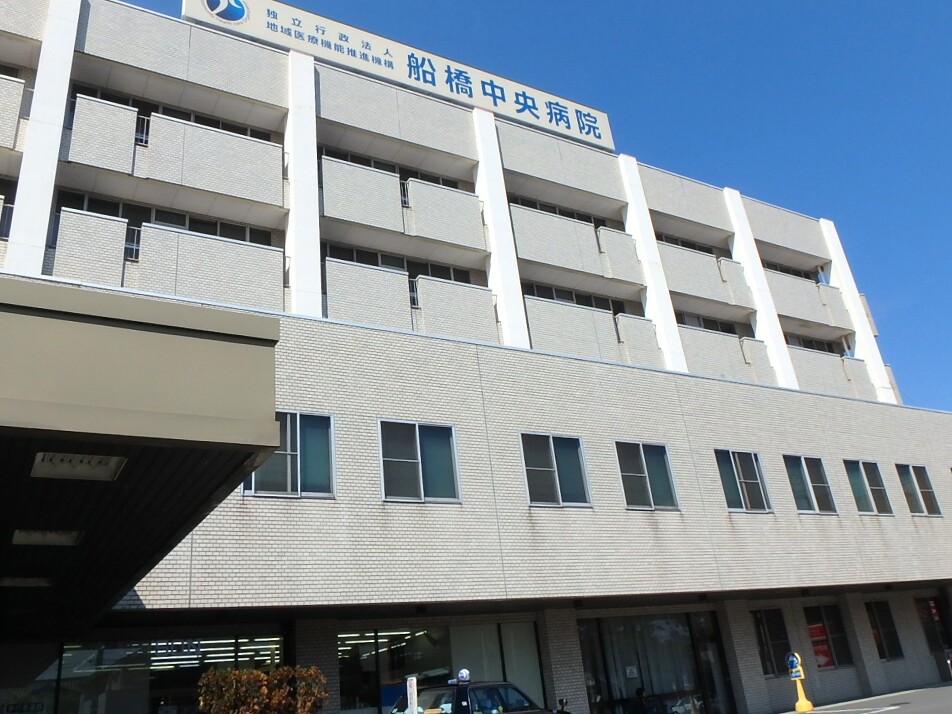船橋中央病院 520m 徒歩7分