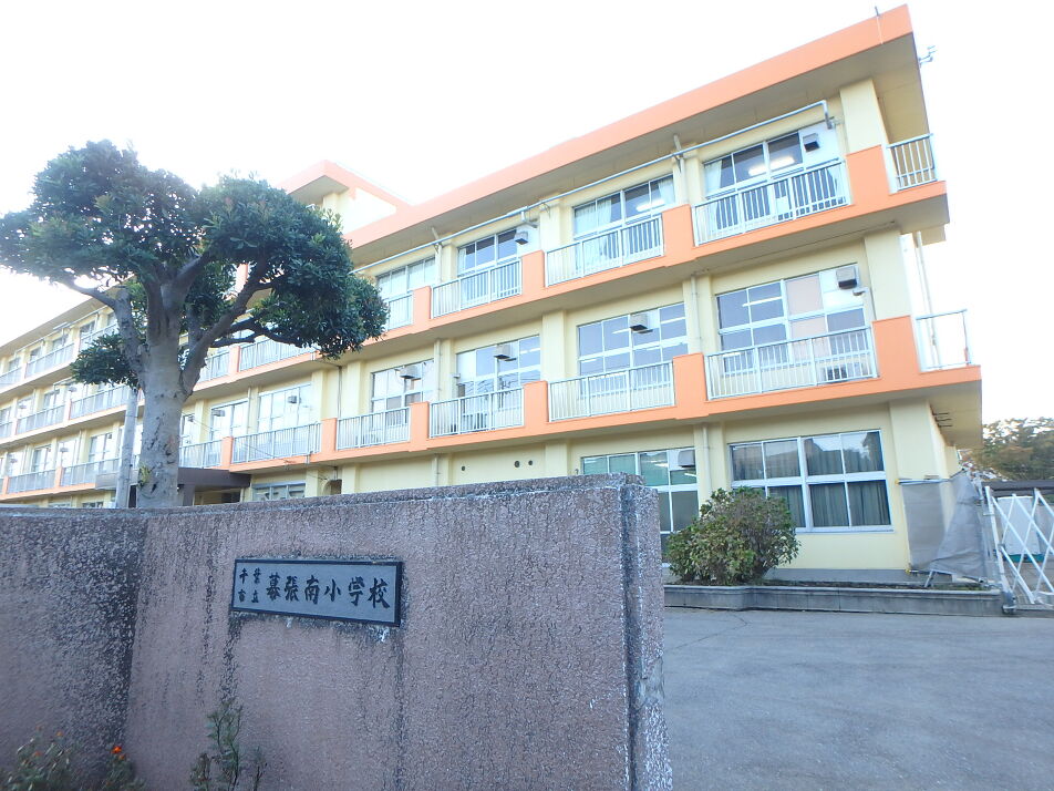 千葉市立幕張南小学校 800m 徒歩10分