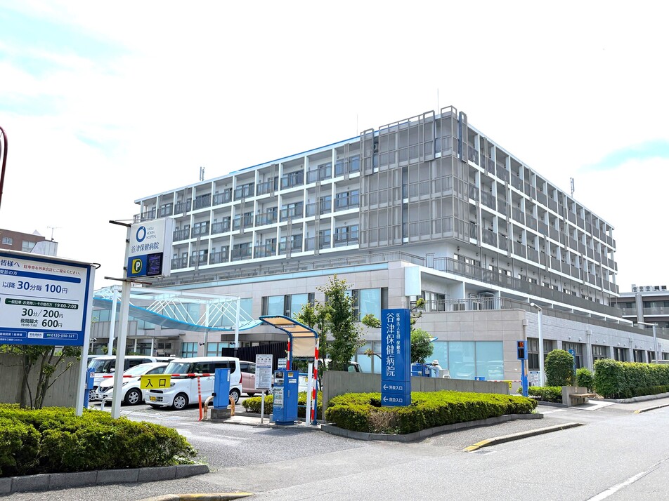 谷津保健病院 150m 徒歩2分