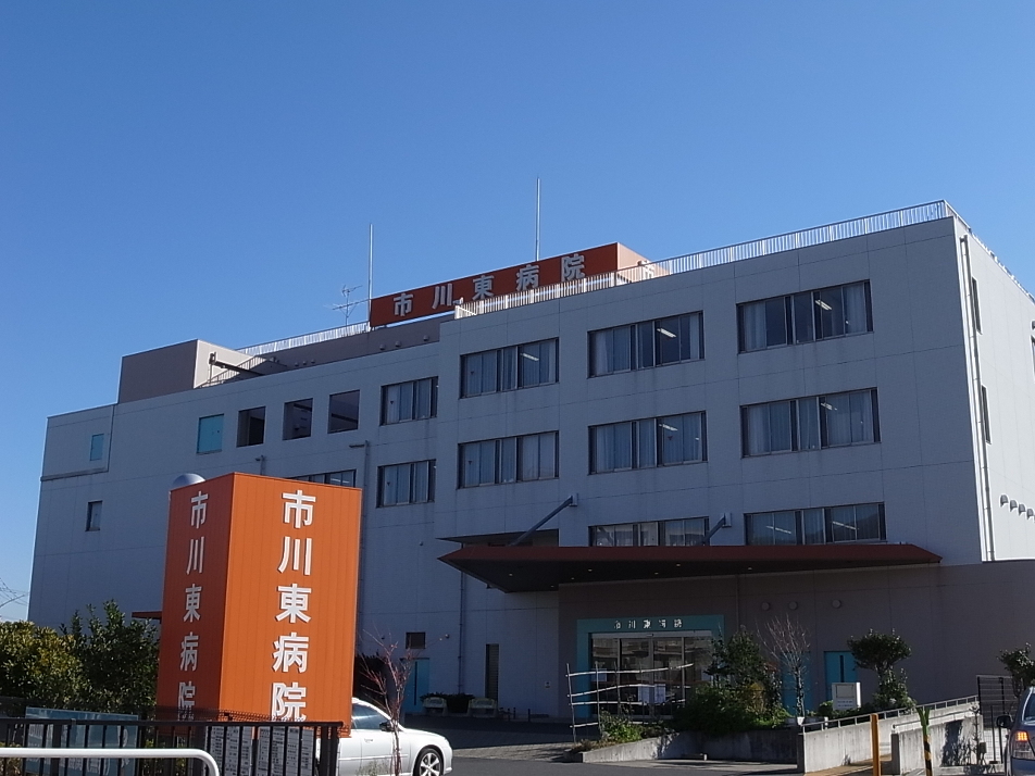 市川東病院 670m 徒歩9分