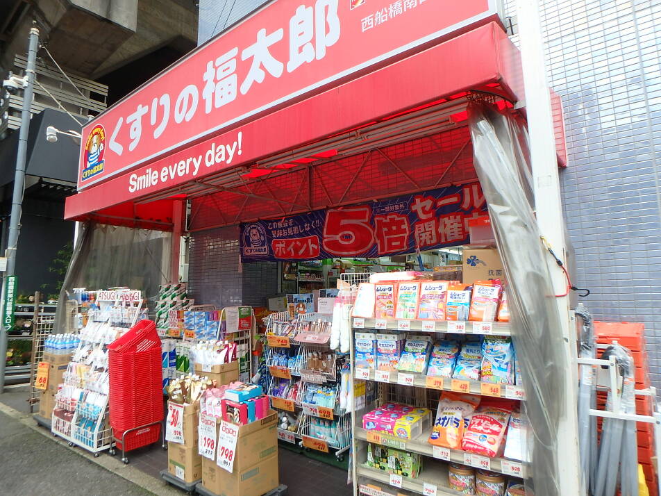 くすりの福太郎西船橋駅南口店 430m 徒歩6分