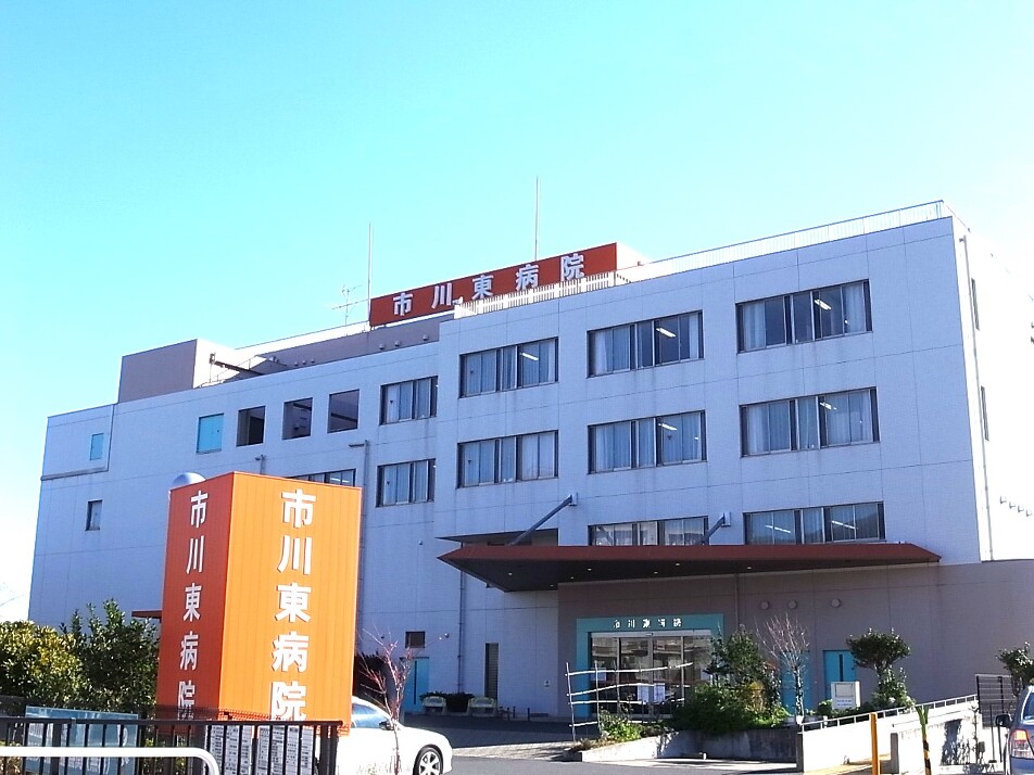 市川東病院 230m 徒歩3分