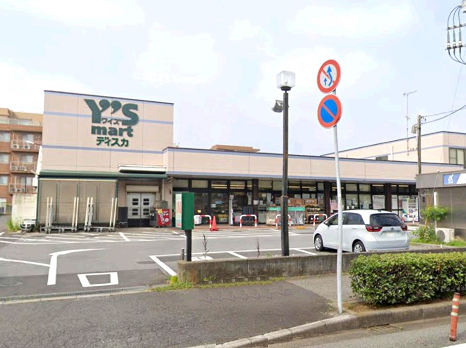 ワイズマート 香澄店 350m 徒歩5分