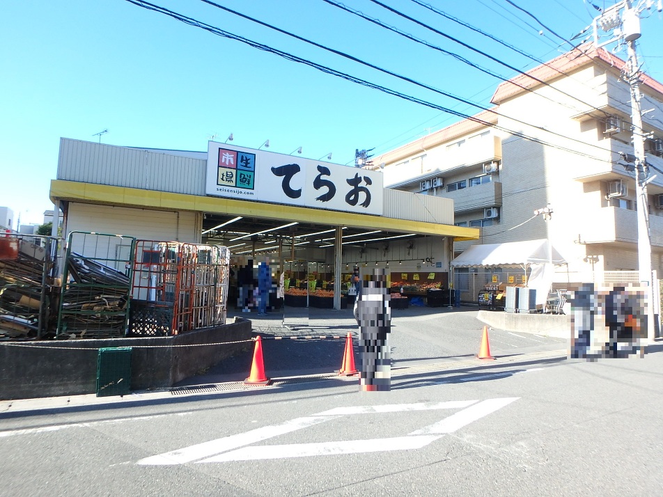 生鮮市場てらお西船橋店 240m 徒歩2分