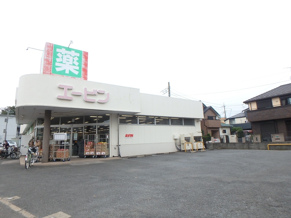 スーパードラック エービン薬局実籾店 1370m 徒歩18分