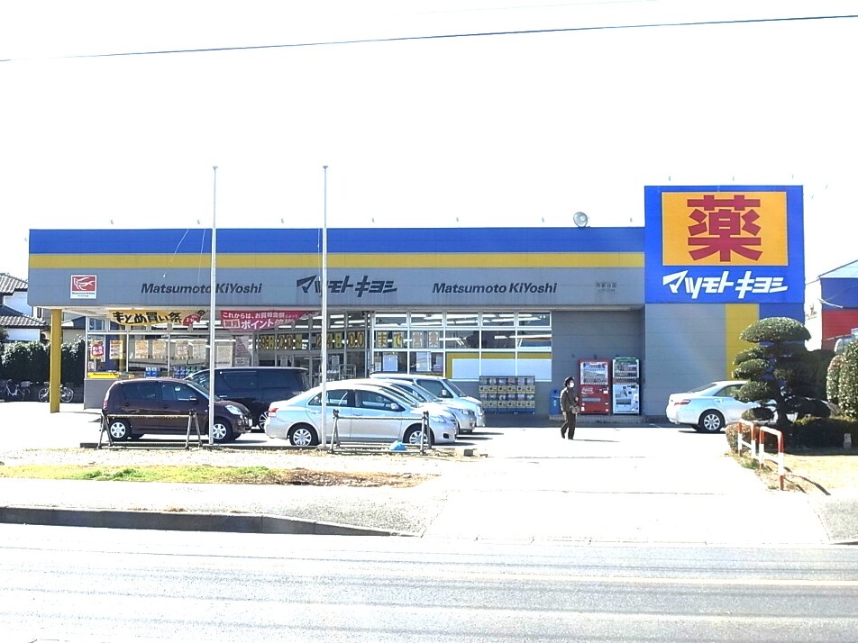 マツモトキヨシ作新台店 490m 徒歩7分