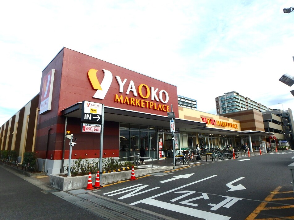 ヤオコー 稲毛海岸店 800m 徒歩10分