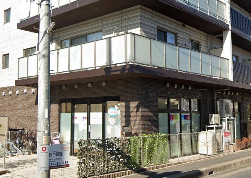 ニチイキッズ津田沼ふじさき保育園 910m 徒歩12分