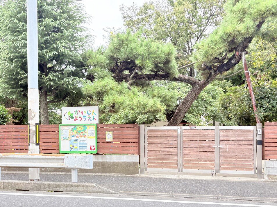 海神幼稚園 280m 徒歩4分