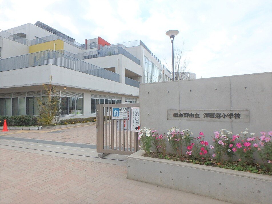 習志野市立津田沼小学校 980m 徒歩12分
