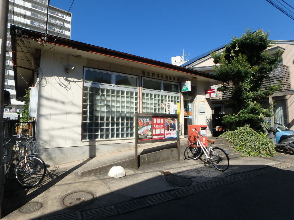 習志野津田沼郵便局 650m 徒歩9分