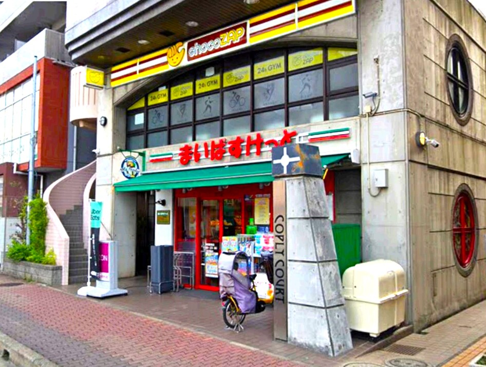 まいばすけっと 実籾駅前店 540m 徒歩7分