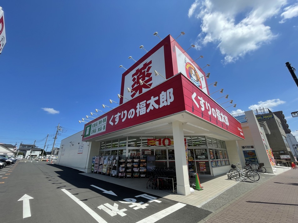 くすりの福太郎実籾2号店 650m 徒歩9分