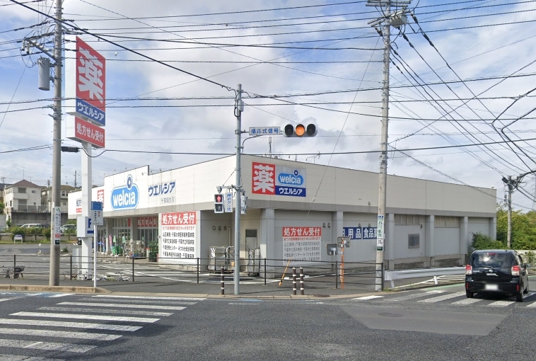 ウエルシア千葉園生店 1080m 徒歩14分