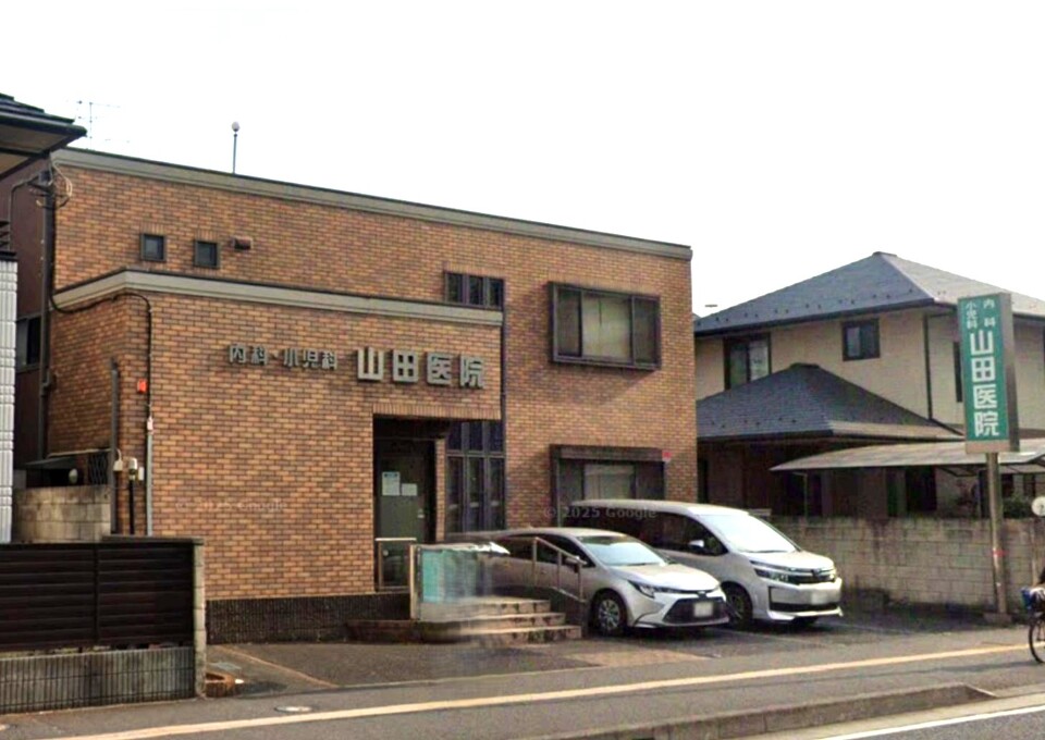 山田医院 400m 徒歩5分
