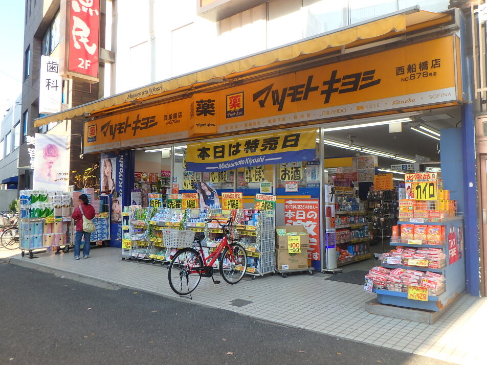 マツモトキヨシ西船橋店 430m 徒歩6分