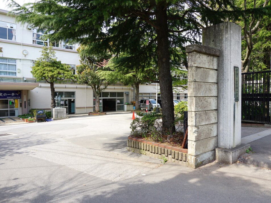 船橋市立葛飾小学校 560m 徒歩7分