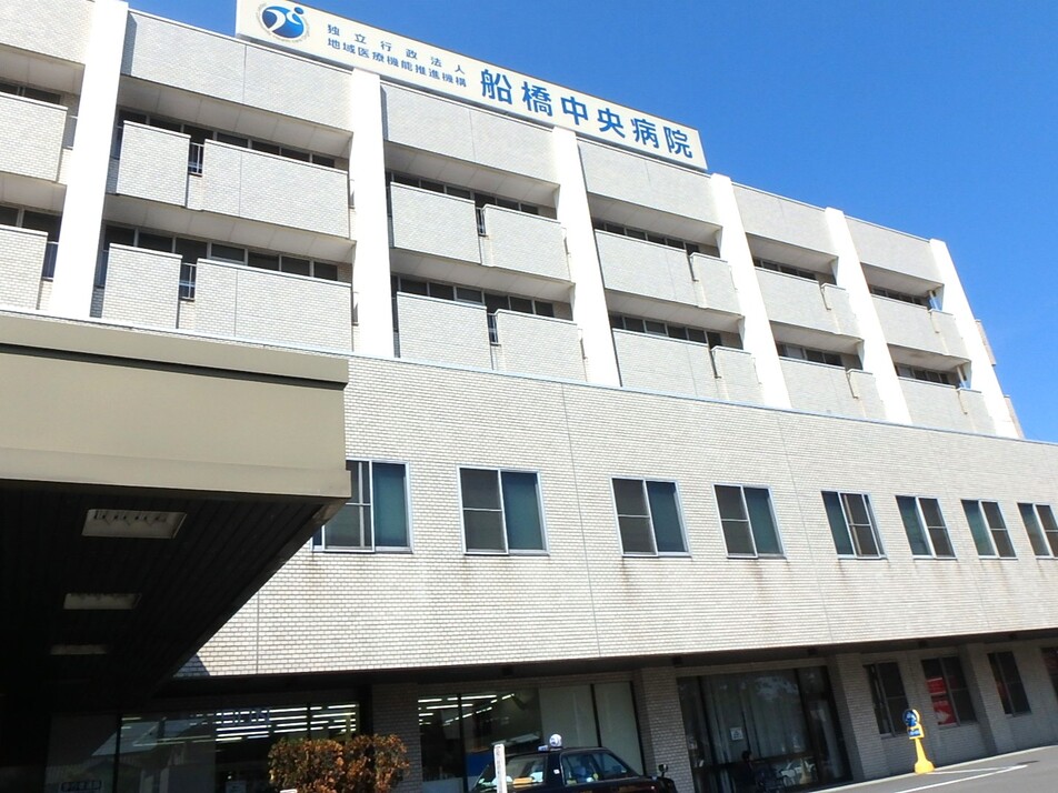 船橋中央病院 350m 徒歩5分