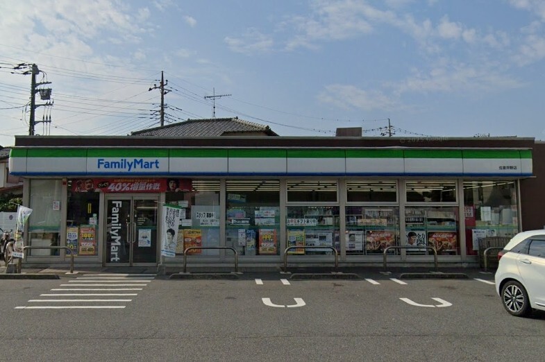 ファミリーマート佐倉井野店 750m 徒歩11分