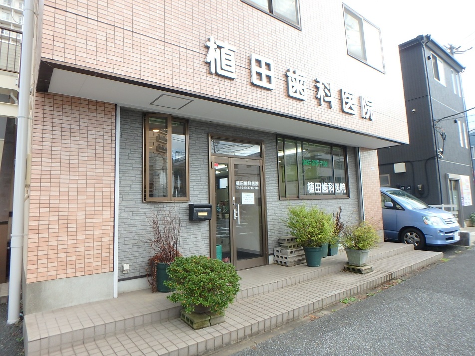 植田歯科医院 700m 徒歩8分