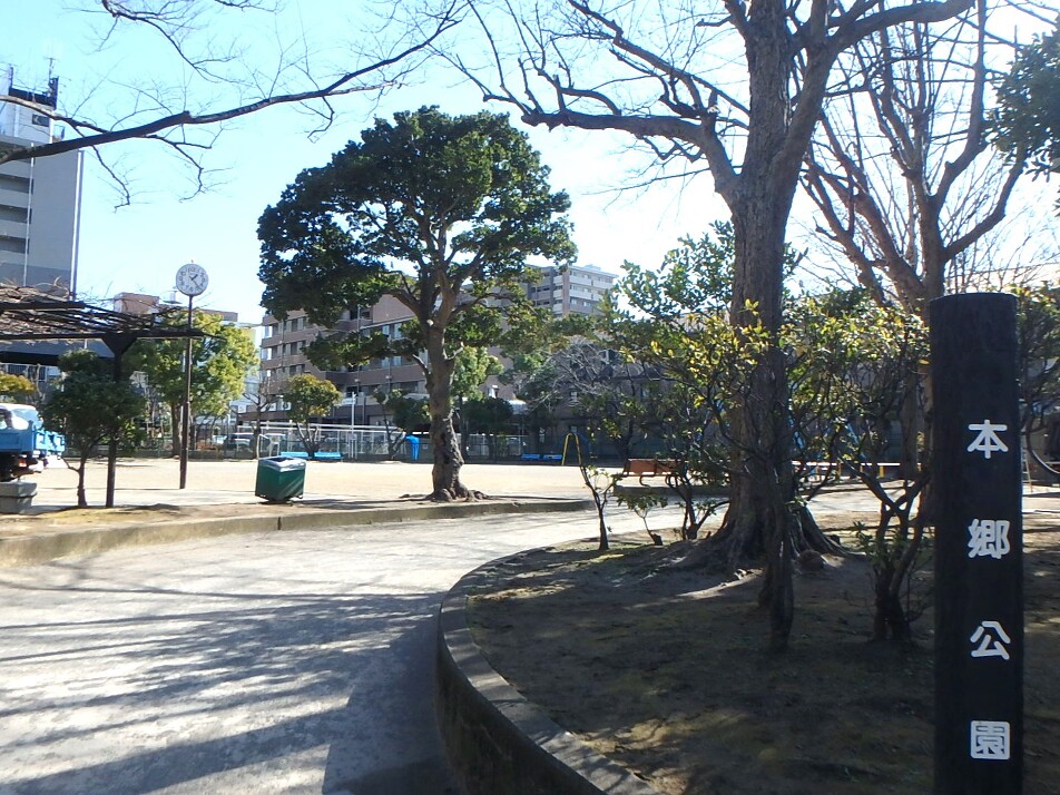 本郷公園 160m 徒歩2分