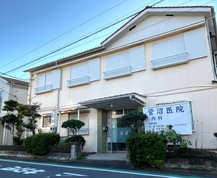 菅沼医院 330m 徒歩5分