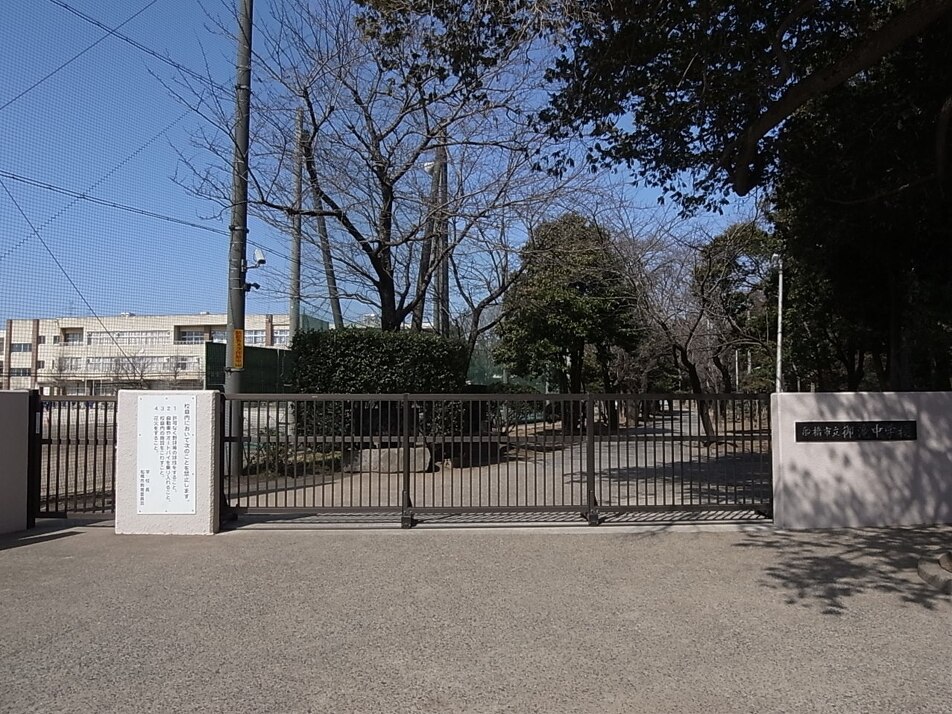 船橋市立御滝中学校 2100m 徒歩29分