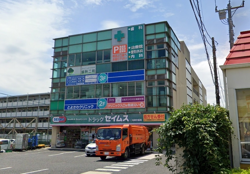 ドラッグセイムス二和向台店 550m 徒歩7分