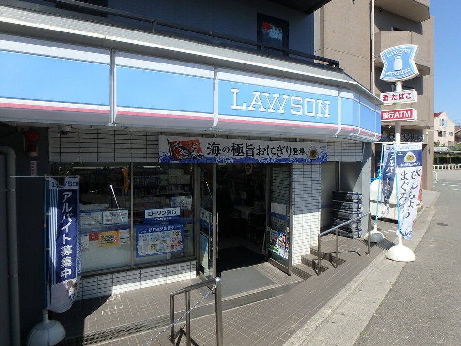 ローソン船橋東中山二丁目店 320m 徒歩4分